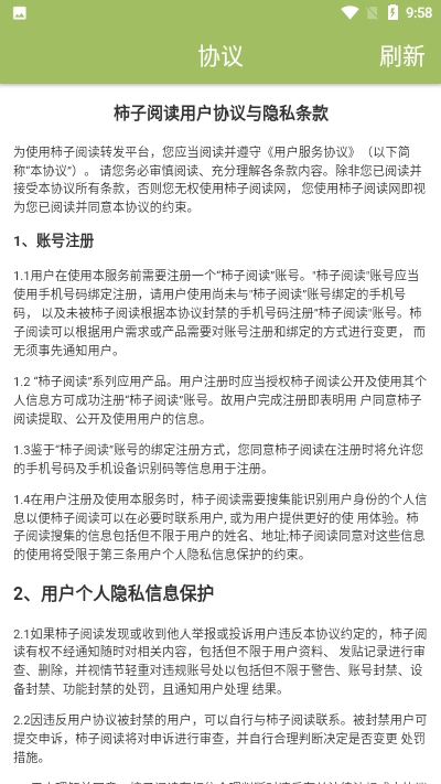 柿子阅读app官方手机版