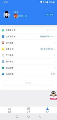 会员宝收银台app