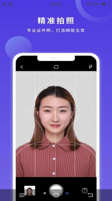 报名证件照app最新版下载
