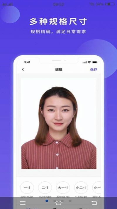 报名证件照app最新版下载