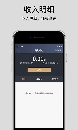 悦道出行司机端app