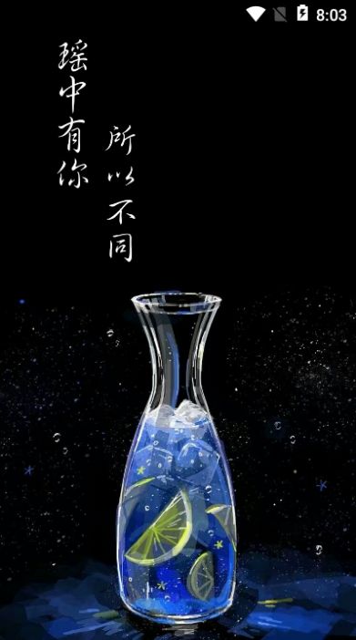 瑶中有你app官方版