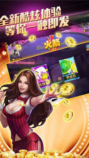 南京麻将