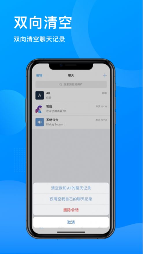 全球对话app手机版