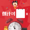 生命倒计时器app手机版下载