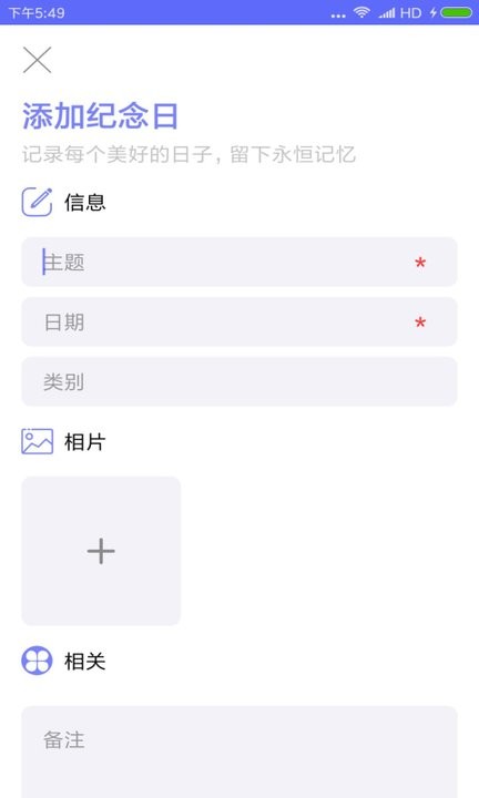 生命倒计时器app手机版下载