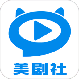 美剧社TVapp