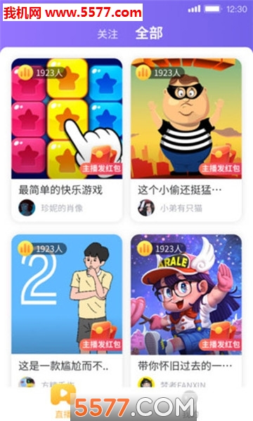 推好玩app红包版下载