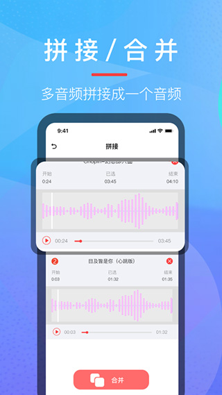 音乐提取器app手机版