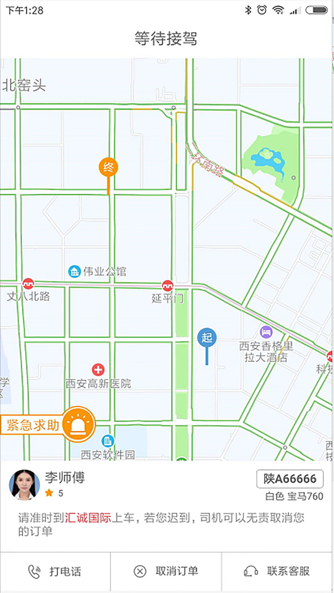 优优出行