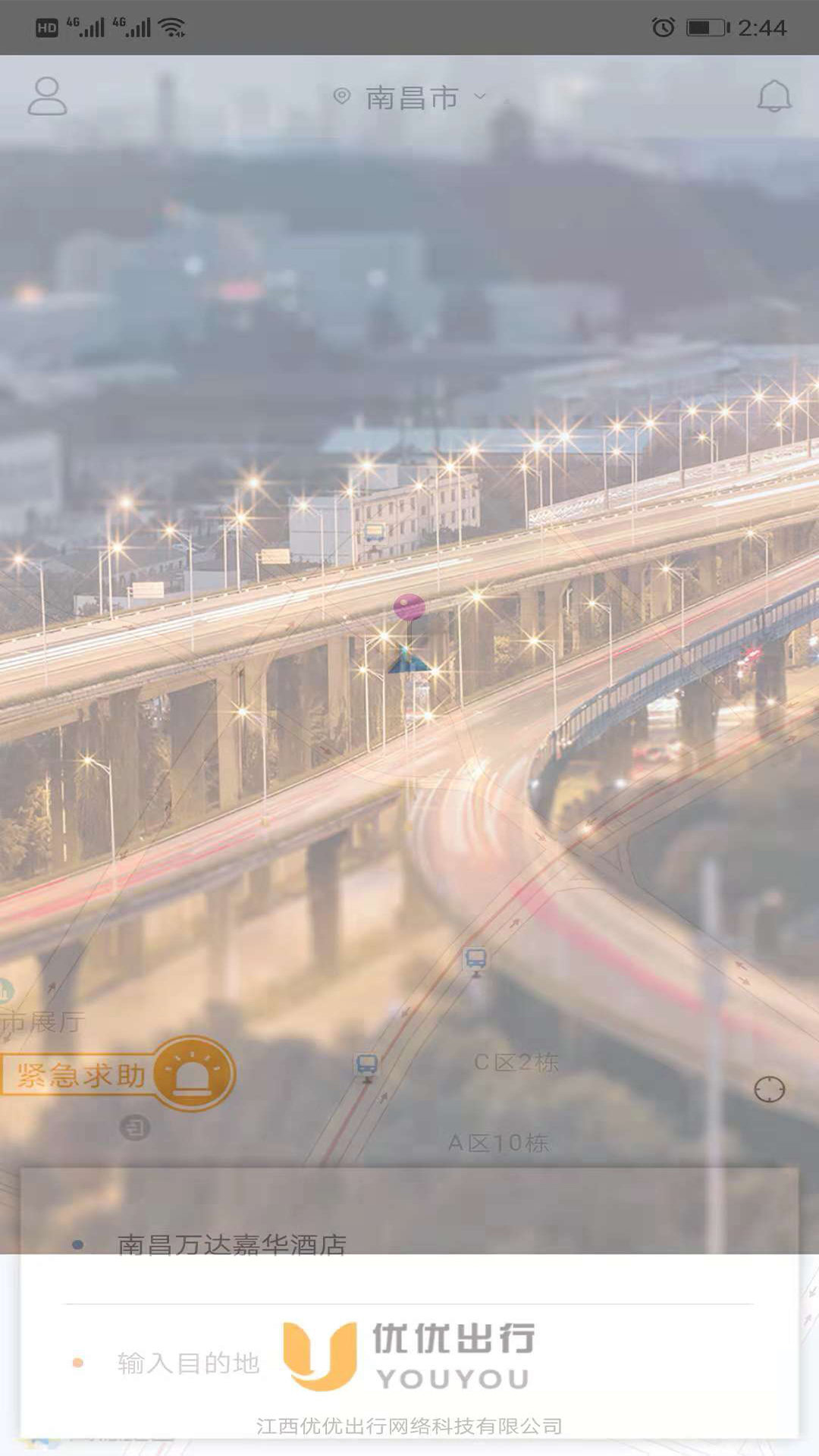 优优出行