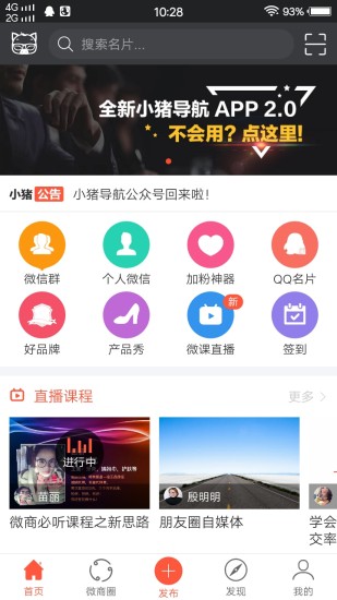 小猪导航app下载安装手机版