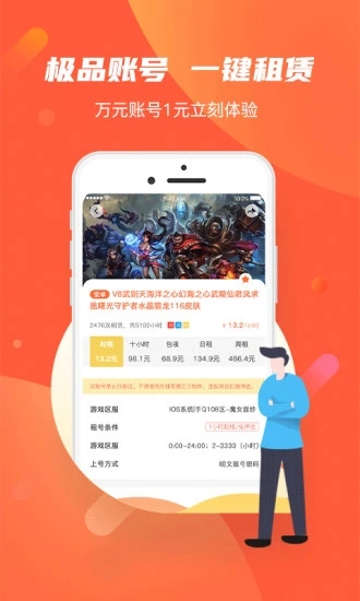 袋鼠租号官方手机版app