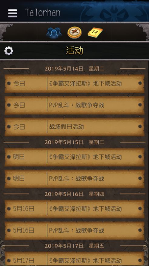 魔兽世界9.0新版随身助手