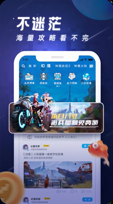 逗留一会app