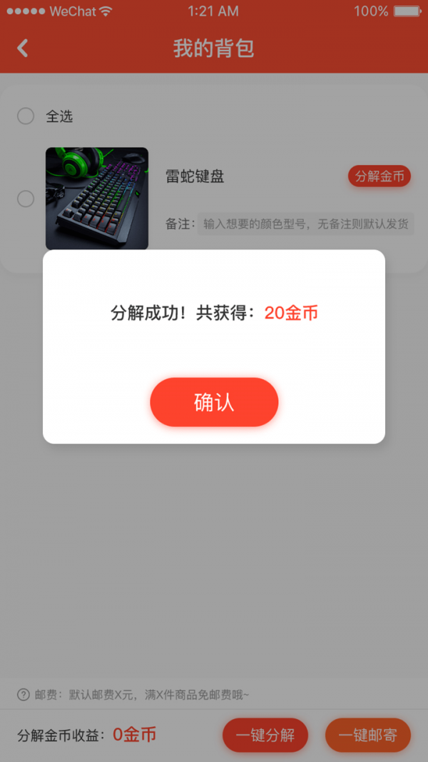 乐多盲盒app官方下载