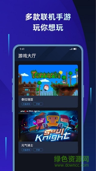 蒲公英联机平台app