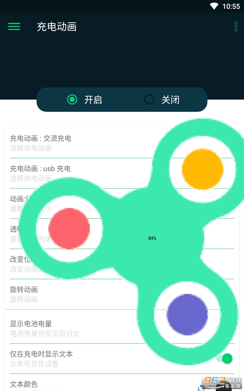 充电动画安卓版