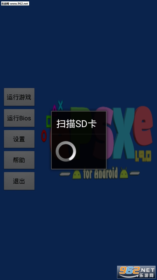 epsxe模拟器手机版