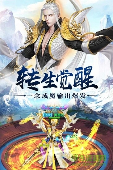 武动九天之星辰灭手游