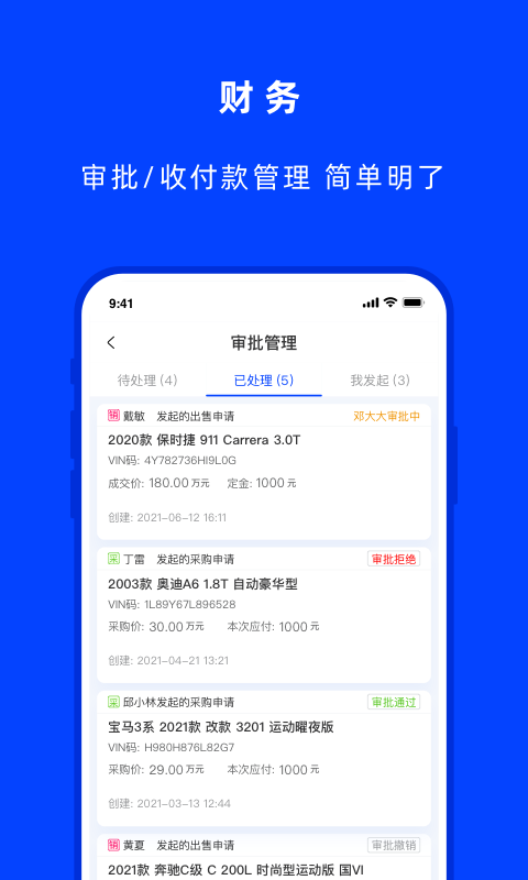 云上好车app官方版下载