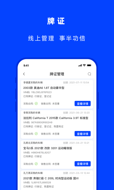 云上好车app官方版下载