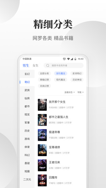 免费小说搜索器app最新版