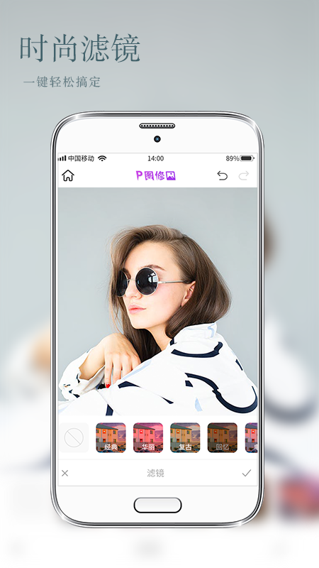 美颜P图相机app