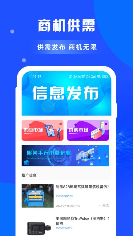 闲选拓客app最新版