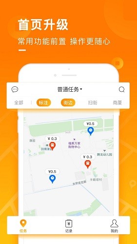 腾讯地图淘金app