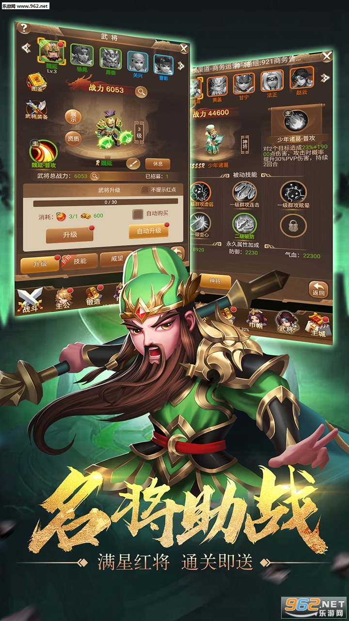 风云三国2手游
