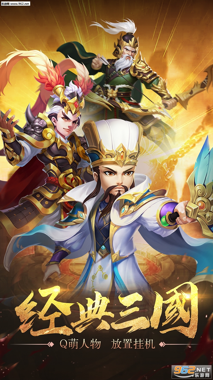 风云三国2手游