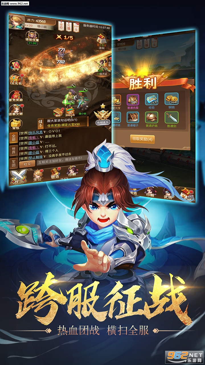 风云三国2手游