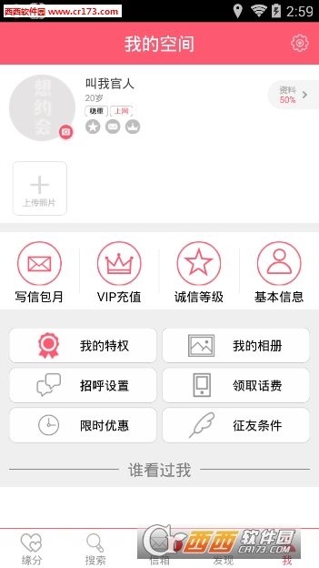 陌陌约会官方app最新版