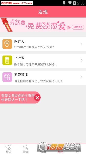 陌陌约会官方app最新版