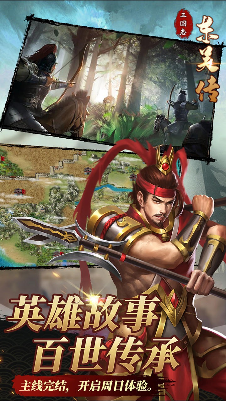 三国志东吴传免费最新版