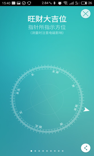 好运日历