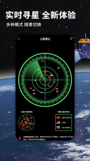 北斗导航地图官方app最新版