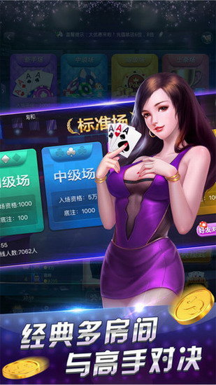 哈灵麻将安卓版