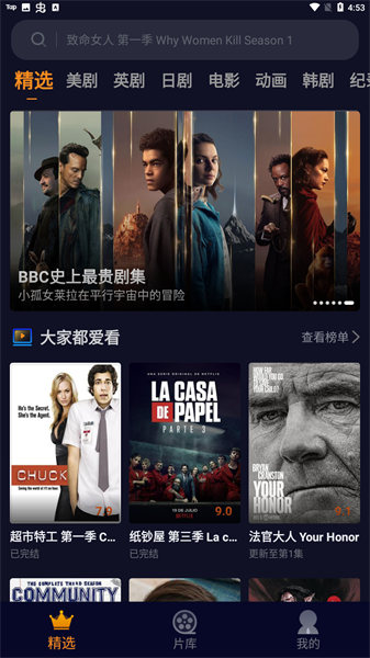 美剧星球