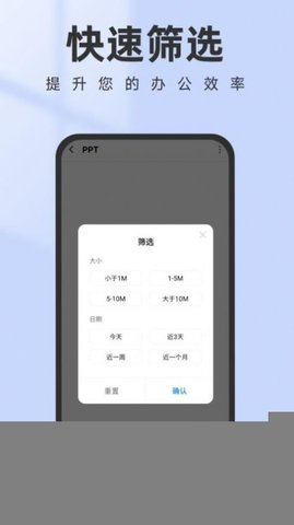 智能管理助手