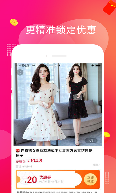 淘多多官方版