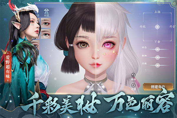 幻世九歌华为版 3.1.32