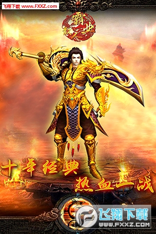 散人霸业