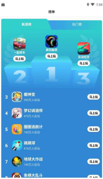 开心100游戏盒子