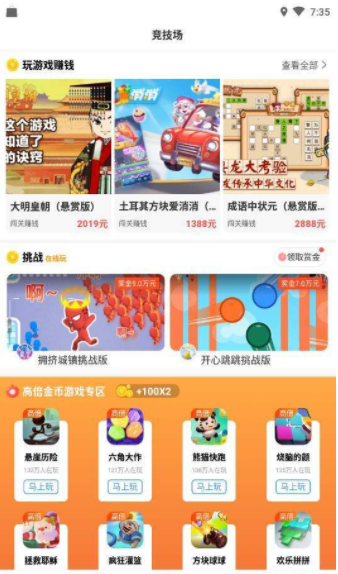 开心100游戏盒子