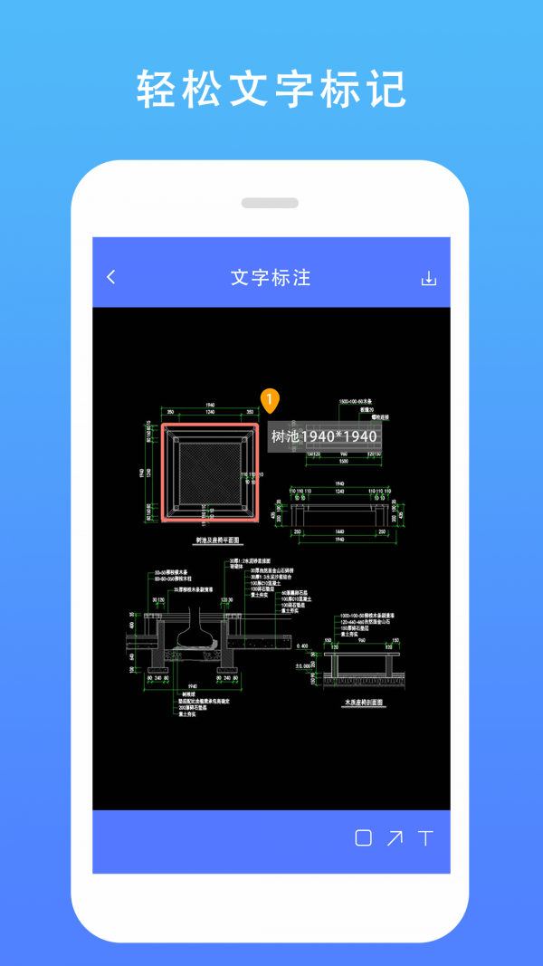 CAD建筑施工助手