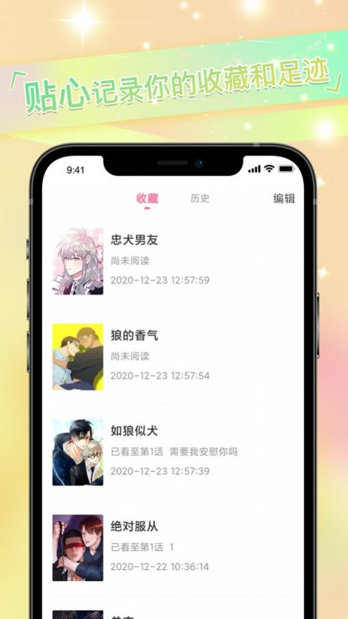 免耽漫画app下载官方版