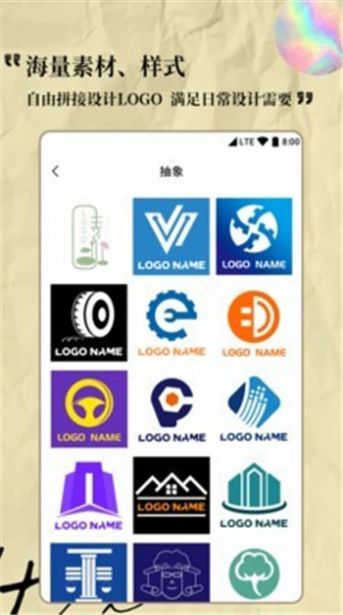 Logo设计专家app官方版