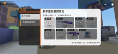 迷你攻势正版 1.0.2